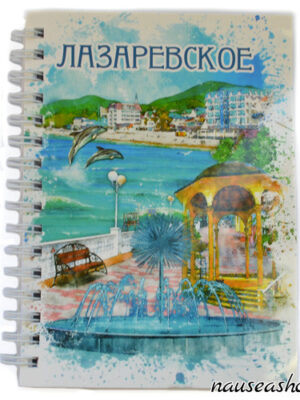Блокнот "Архипо-Осиповка", 70 л