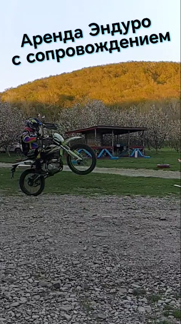 Прокат мотоцикла GR7- 250 Enduro