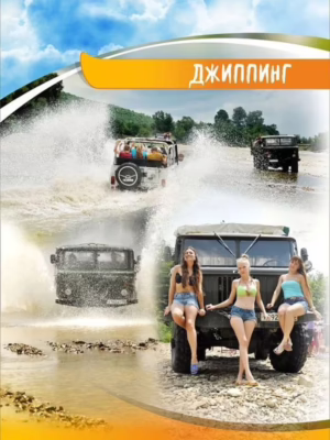 Экскурсия. Остров Антар