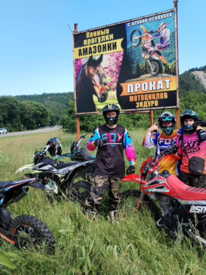 Эндуро Юлия Архип Осип