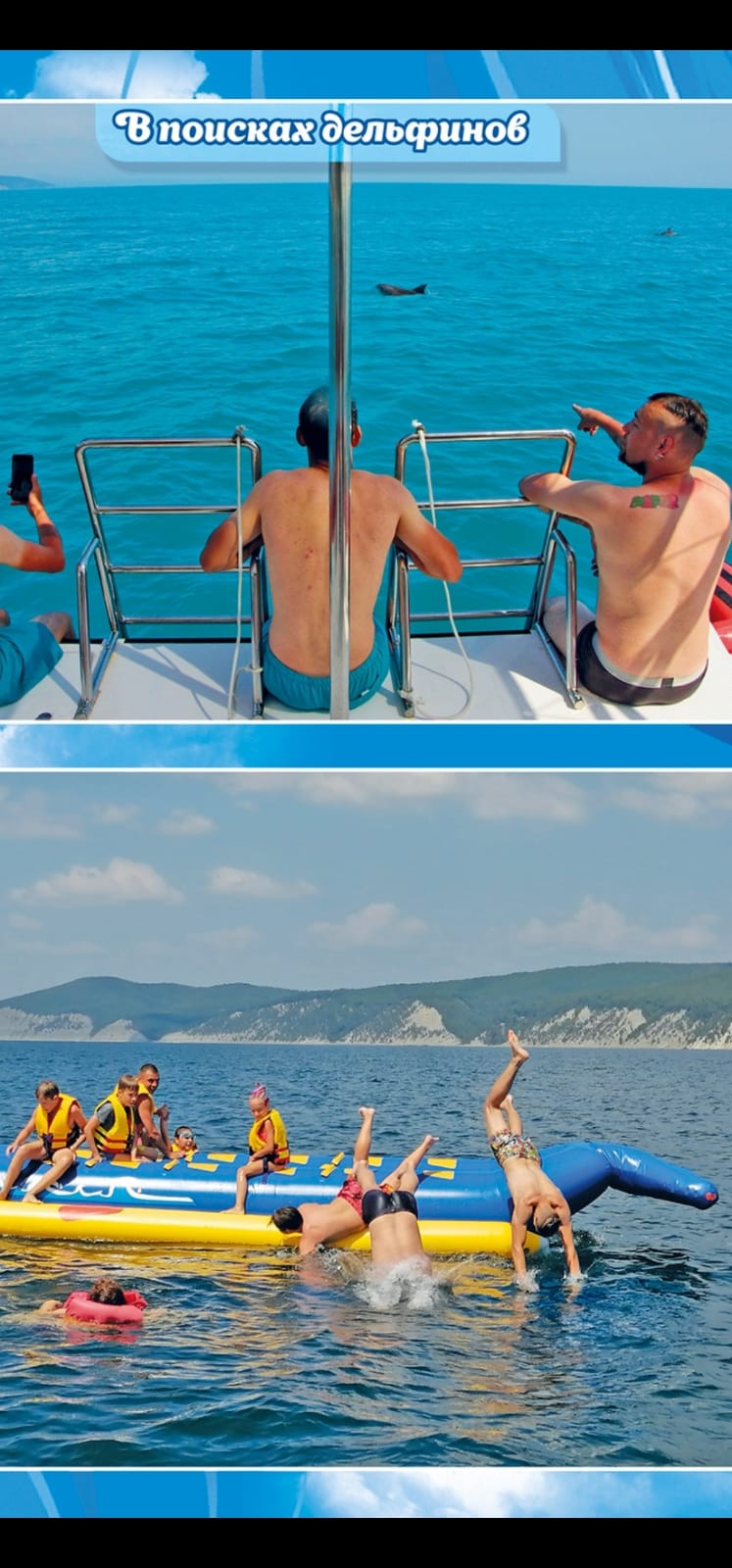 Морские прогулки Юлия Арх-Ос Морские прогулки Юлия Арх-Ос