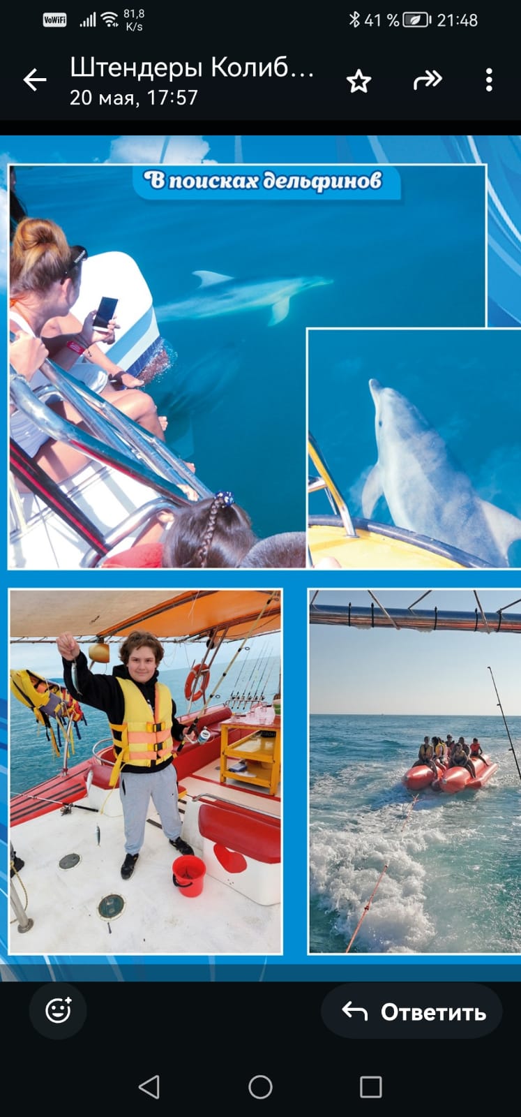 Морские прогулки Юлия Арх-Ос