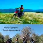Эндуро Юлия Архип Осип