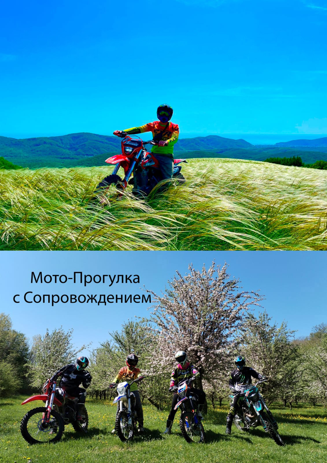 Джиппинг на Грозовые Ворота