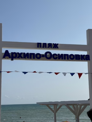 Морская прогулка на 1 час.